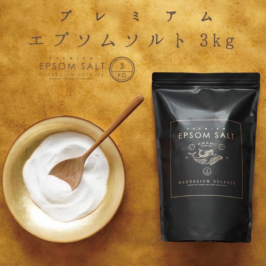 入浴剤 エプソムソルト 3kg バスソルト 保湿 追い焚き マグネシウム