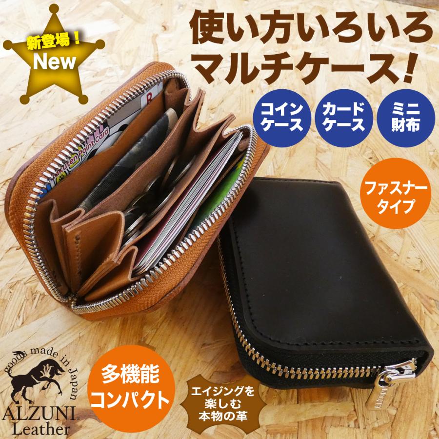 マルチケース ミニファスナー サドルレザー メンズ レディース 財布