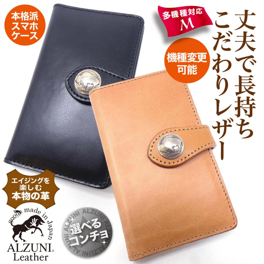 手帳型 スマホケース マルチタイプ M サドルレザー ヌメ革 メンズ