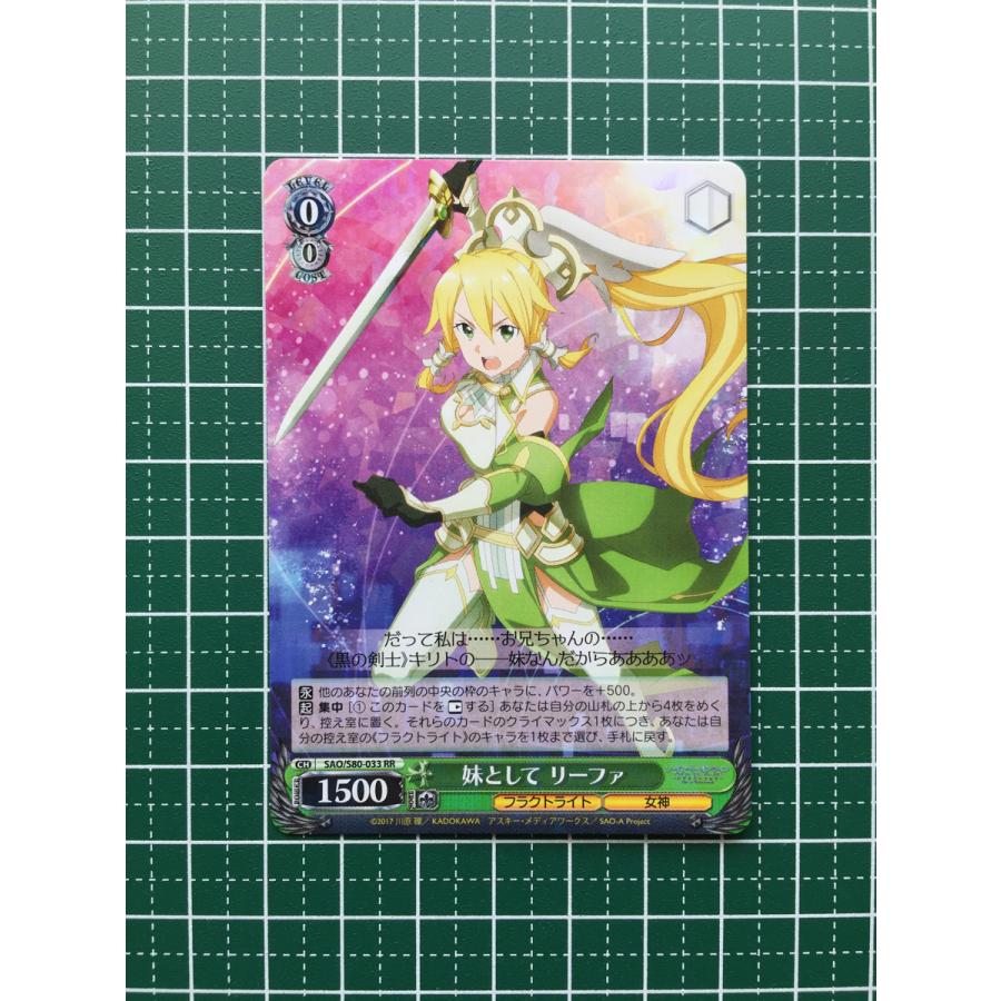 ☆ヴァイスシュヴァルツ ソードアート・オンライン アリシゼーション