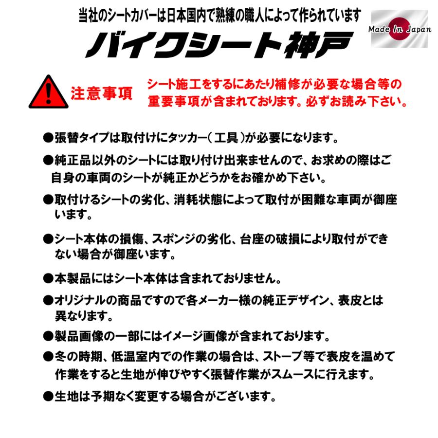 送料無料 ZX-25R/ZX25R シート/カバー/生地/表皮 スベラーヌ黒/透明