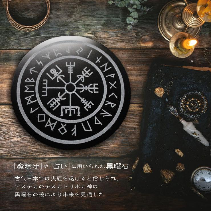開運グッズ 魔除 黒曜石 ミラー オブシディアン ペンタクルミラー