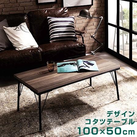 こたつ フラットヒーター 長方形 テーブル 省エネ ヒーターユニット