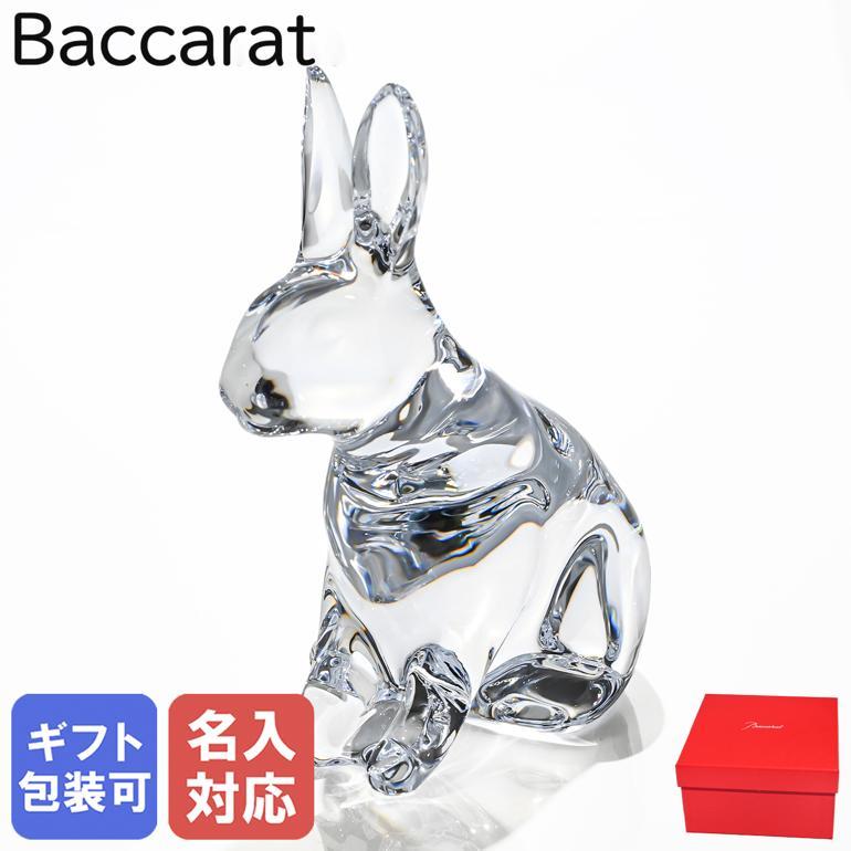 バカラ（Baccarat） クリスタルフィギュア 干支 兎 うさぎ クリア