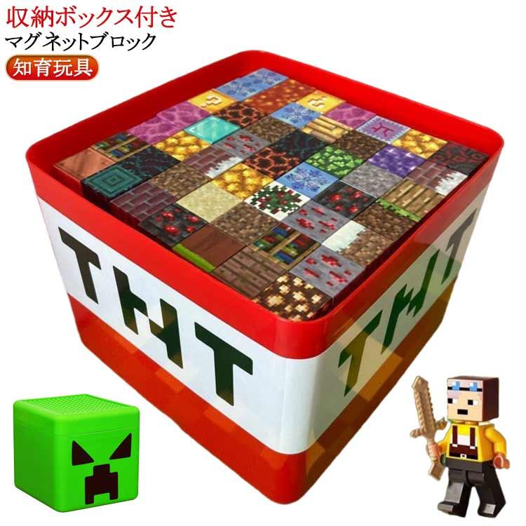 磁石ブロック マインクラフト風 マグネットキューブ マグネット