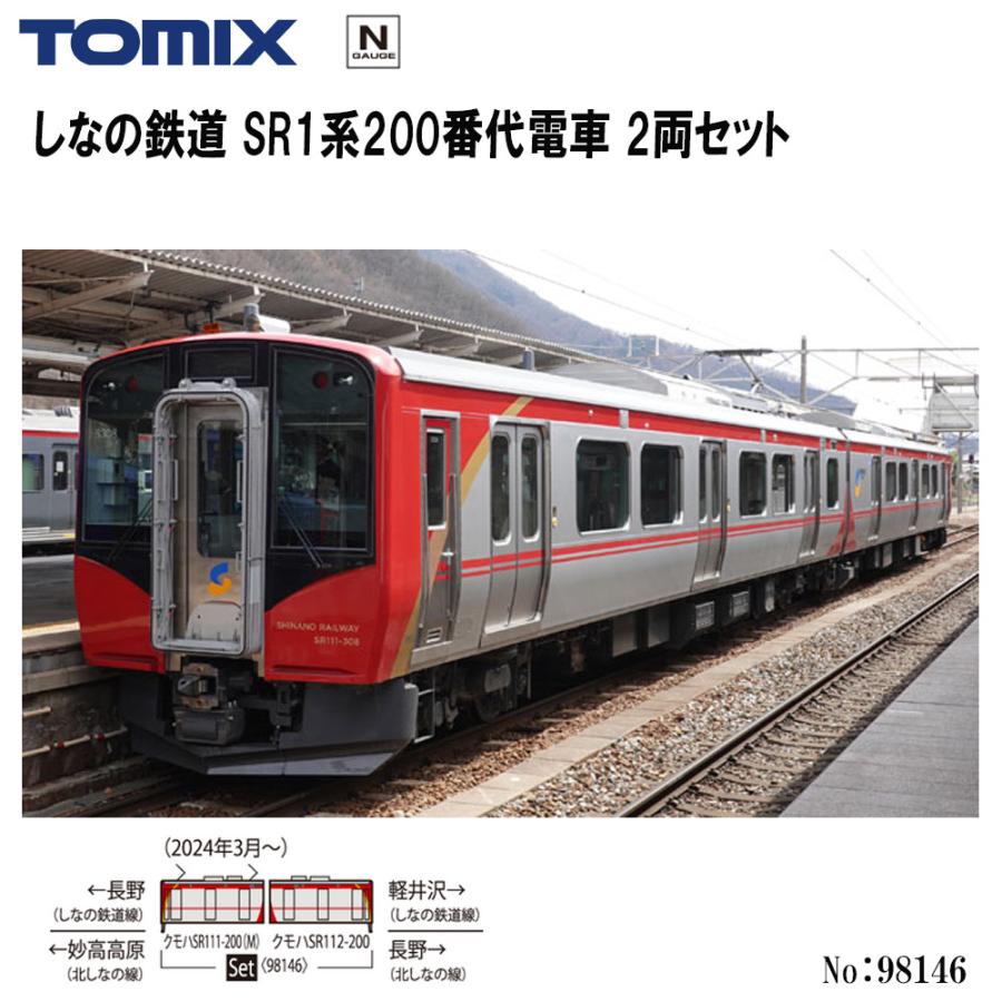即納 送料無料】 98146 TOMIX しなの鉄道 SR1系200番代電車セット2両