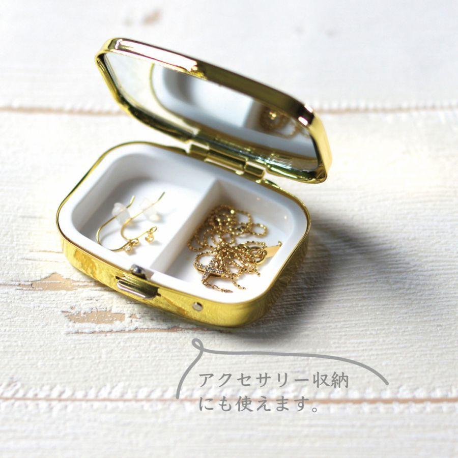 ピルケース アクセサリーケース アイラッシュケース 名入れ ミラー付き