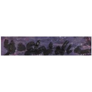 花 絵画 抽象画 静物画 油絵 油彩画 吉岡耕二 「花・1」 額付き