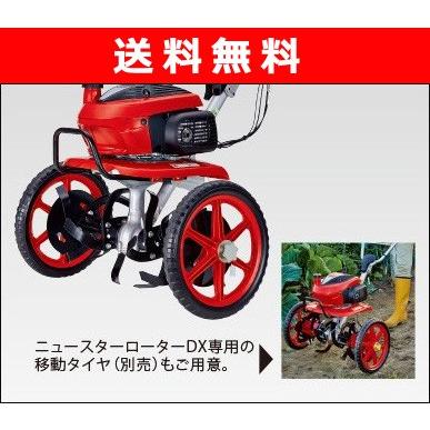 ホンダ（HONDA） 耕運機 F220用 標準ローター用 移動タイヤEX（手押し