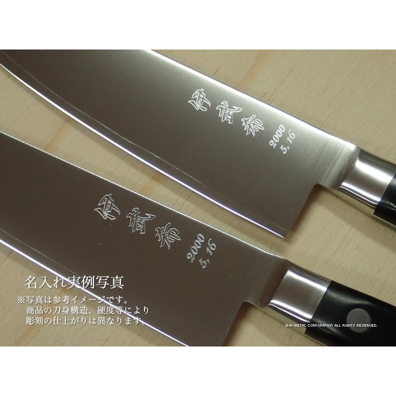 藤次郎 包丁 名入れ 包丁2本セット（牛刀180＆ぺティ150） グッド