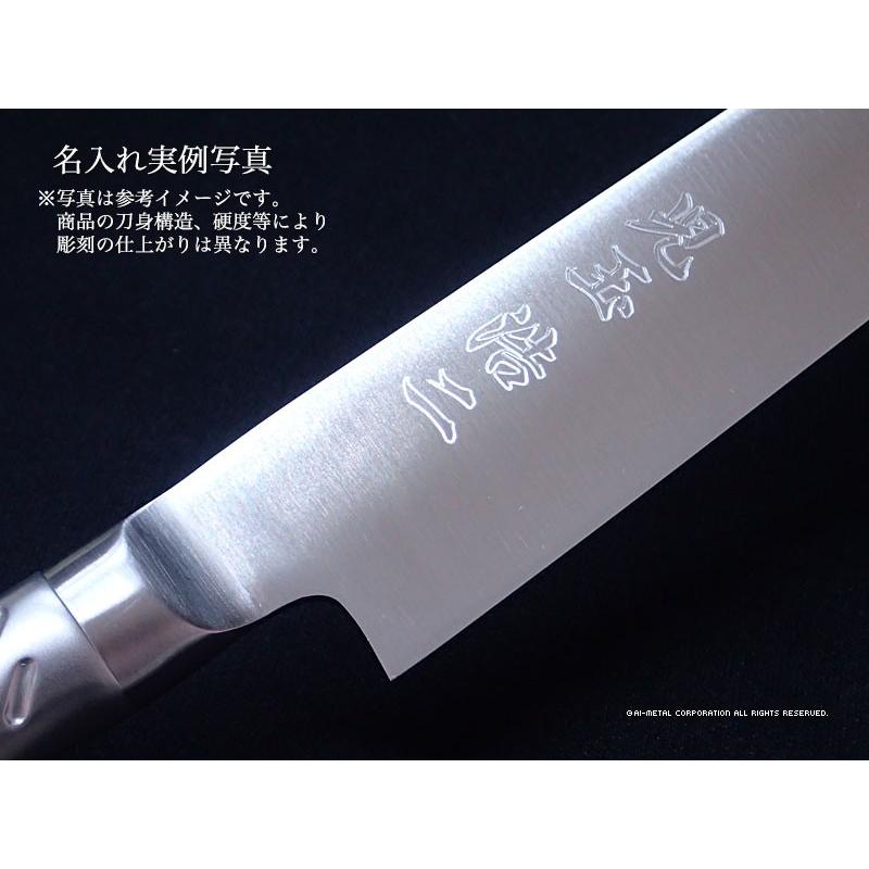 藤次郎 包丁 名入れ 蛸引包丁 刺身包丁 240mm TOJIRO PRO F-625 イン