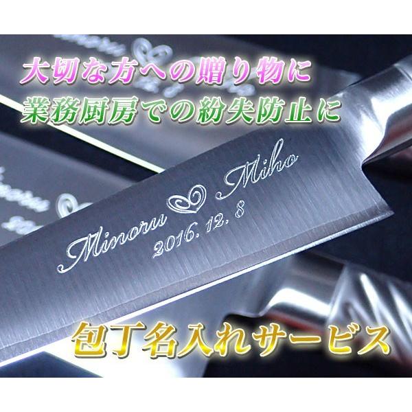 藤次郎 包丁 名入れ 蛸引包丁 刺身包丁 240mm TOJIRO PRO F-625 イン