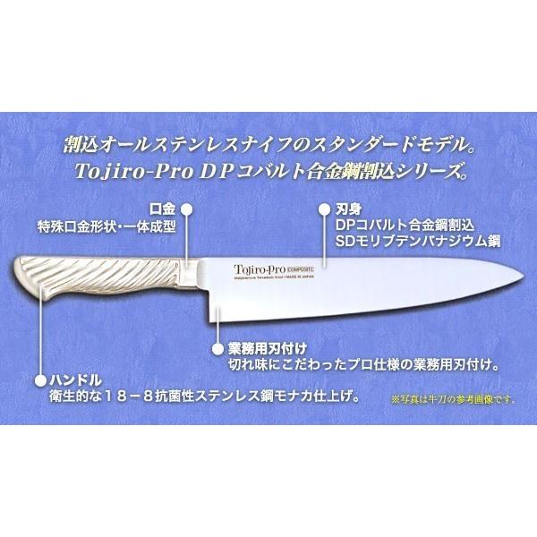 藤次郎 包丁 名入れ カービングナイフ 210mm TOJIRO PRO VG10 F-896