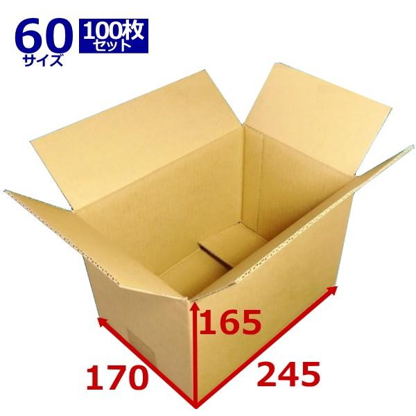 愛パックダンボール ダンボール箱 60サイズ 段ボール ゆうパック 無地