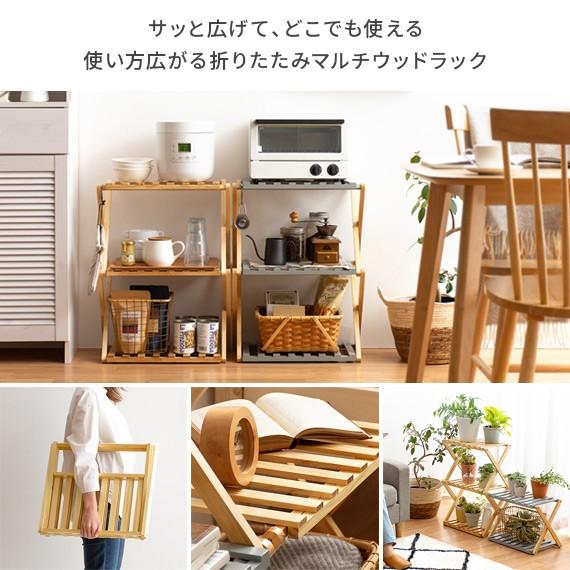 不二貿易（Fuji Boeki） ラック 棚 収納 木製 折りたたみ オープン