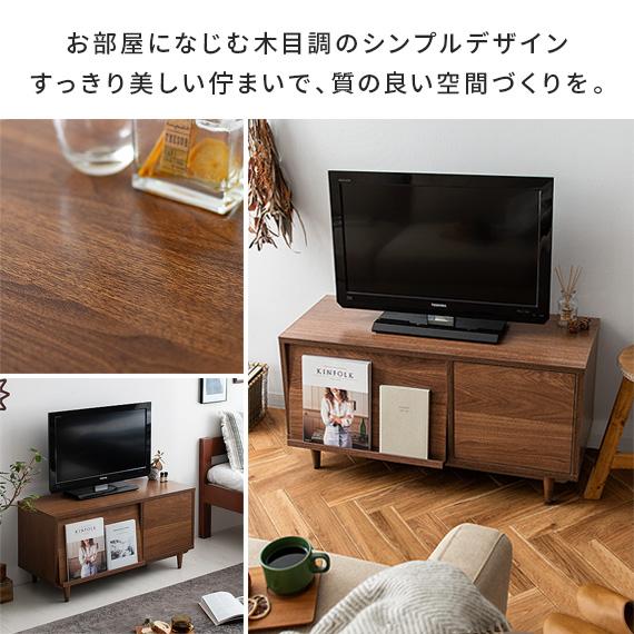 エア・リゾーム テレビ台 テレビボード おしゃれ ローボード 90cm