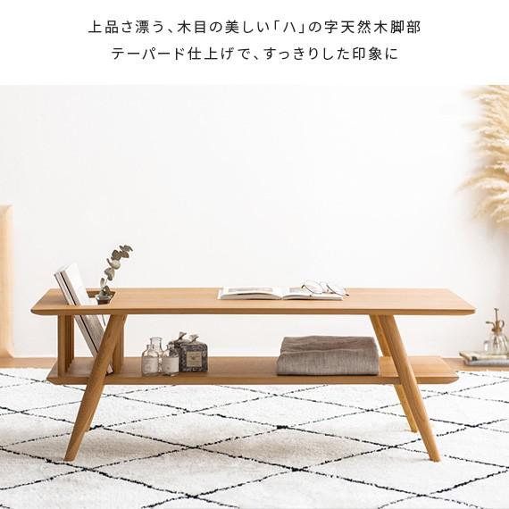 東谷 テーブル ローテーブル リビングテーブル センターテーブル