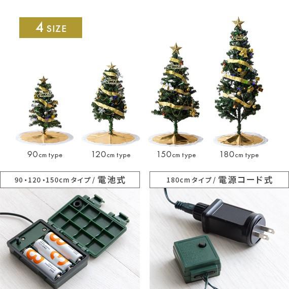 不二貿易（Fuji Boeki） クリスマスツリー 150cm 飾り オーナメント