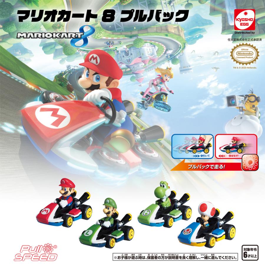 スーパーマリオ マリオカート プルバックカー ヨッシー マリオカート8