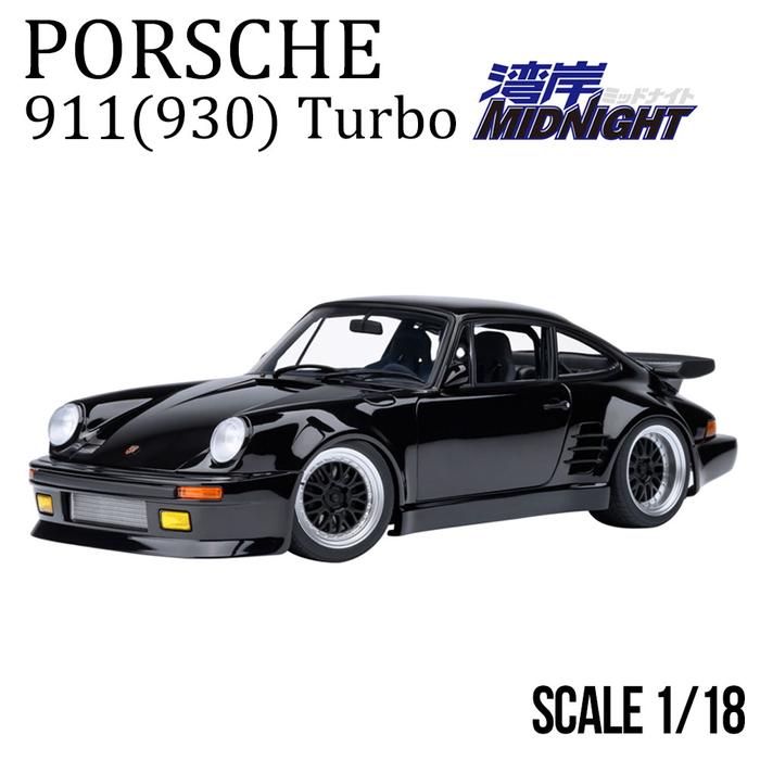 ポルシェ ミニカー 1/18 湾岸ミッドナイト ブラックバード 島達也