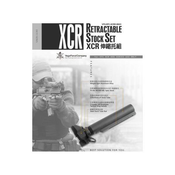 XCR 電動ガン用 M4 ストックアダプター VFC製 : AirSoftClub - 通販