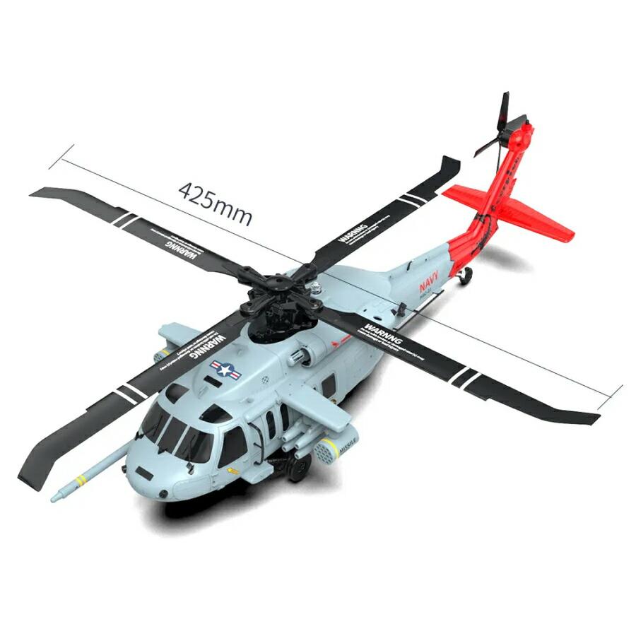 YuXiang F09H シーホーク 220 サイズ GPS 安定型スケール ヘリコプター