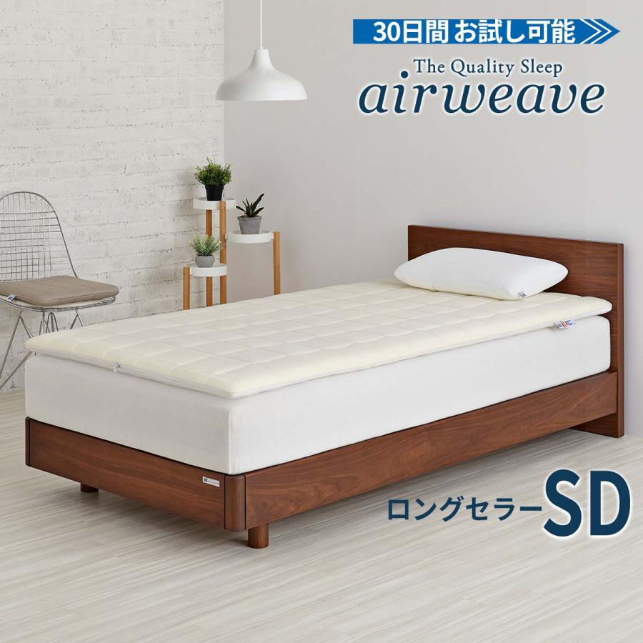 エアウィーヴ（airweave） 01 マットレストッパー セミダブル 高反発