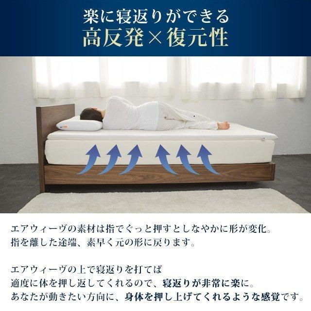 エアウィーヴ（airweave） 01 マットレストッパー ダブル 高反発