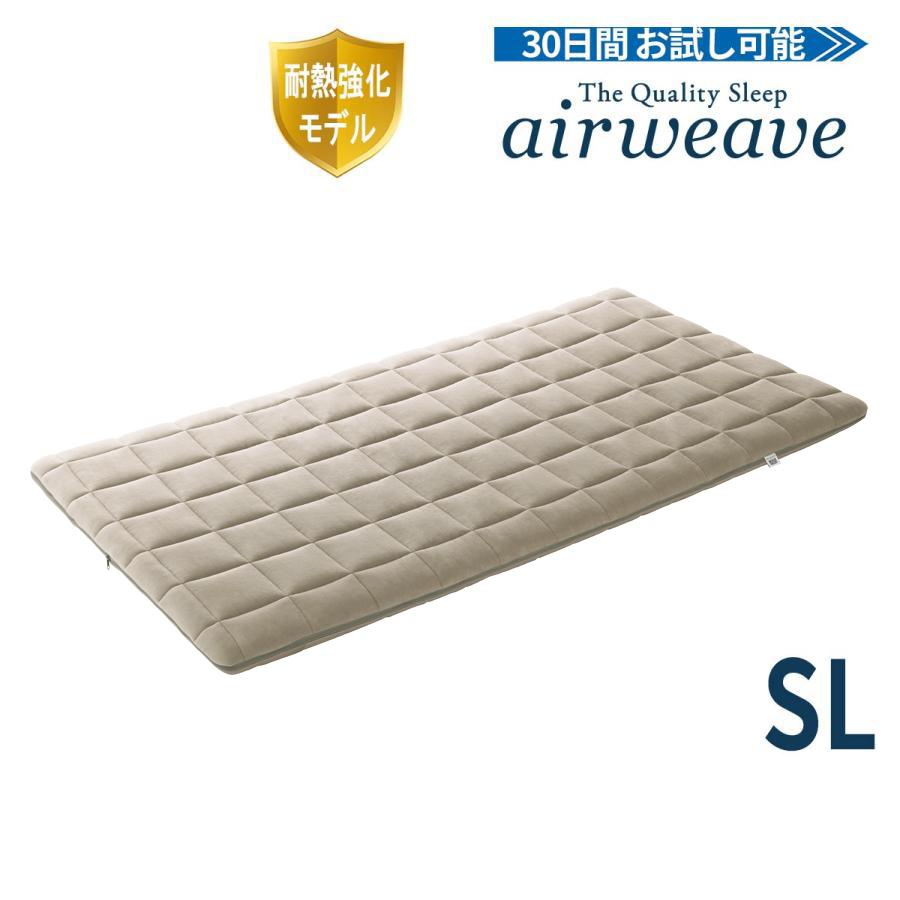 エアウィーヴ（airweave） 四季布団 敷き布団 シングルロング 高反発