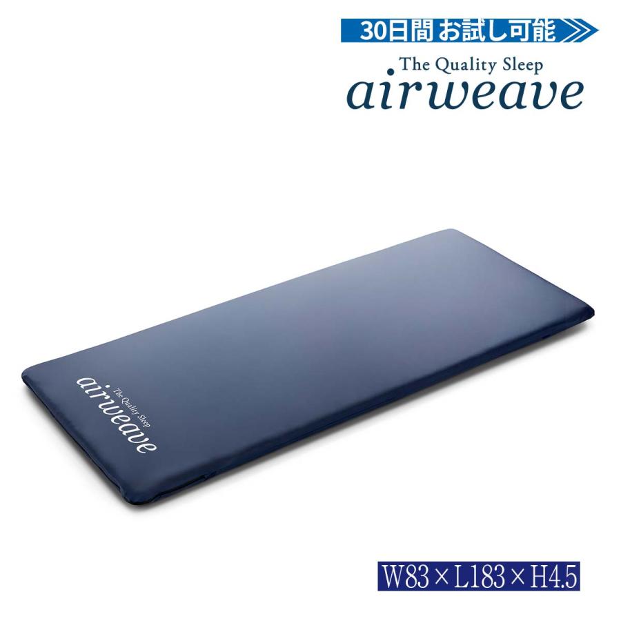 エアウィーヴ（airweave） 電動ベッド用 介護マットレス ショート 幅