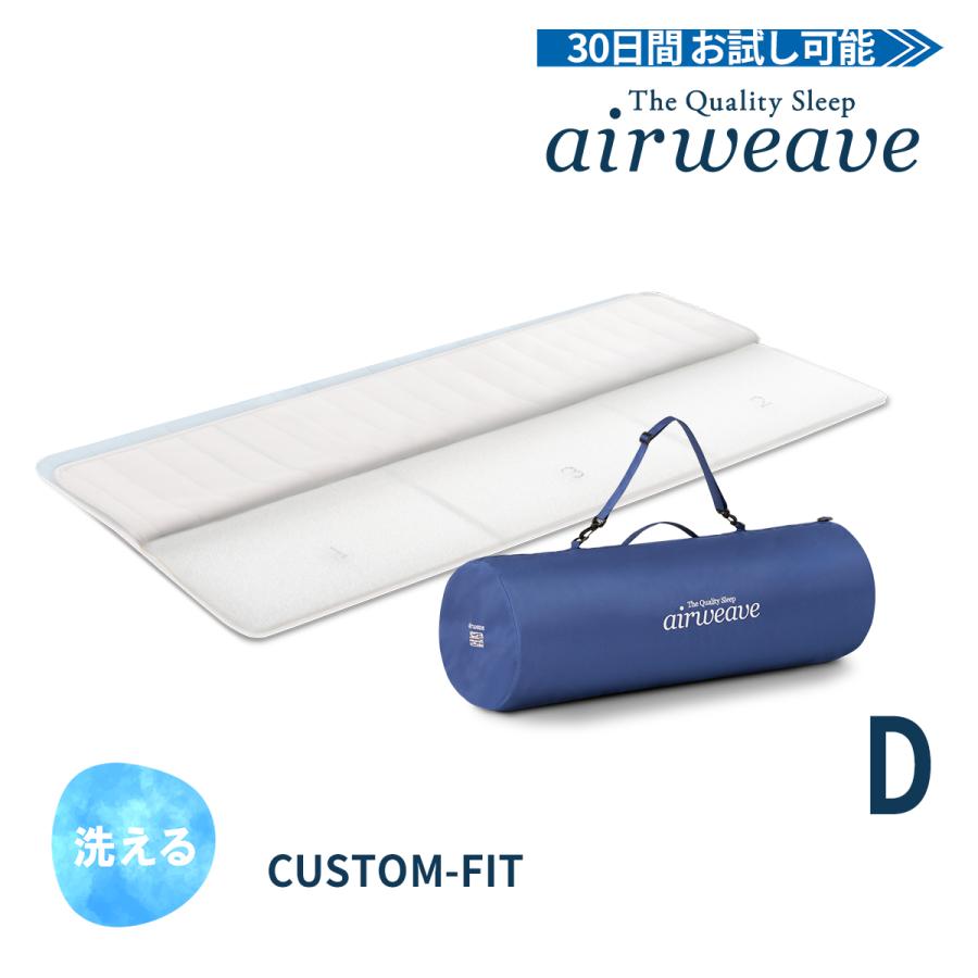 エアウィーヴ（airweave） ポータブル 02 ダブル マットレス 高反発