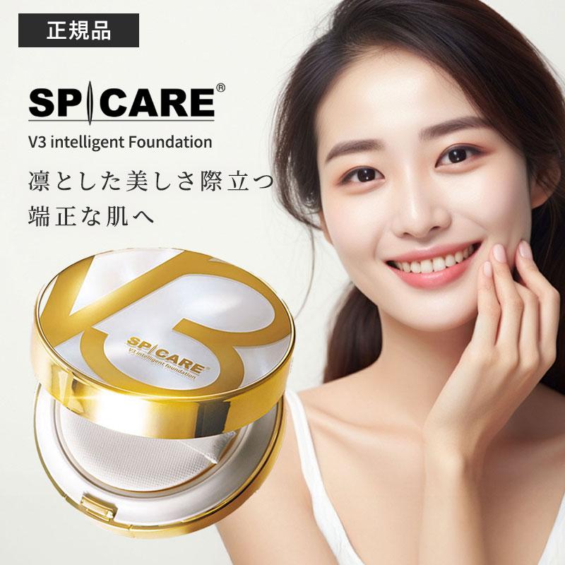 V3 インテリジェンス ファンデーション 15g 専用ケース/パフ付