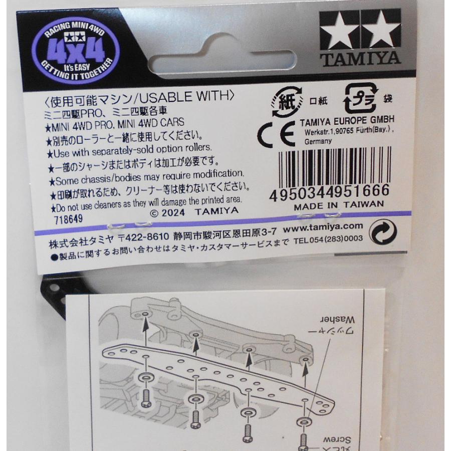 ミニ四駆 ミニ四駆グレードアップパーツ HG カーボンマルチワイド