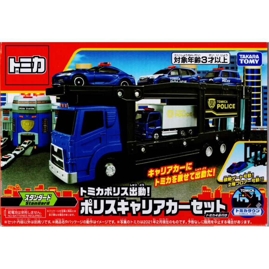 タカラトミー（TAKARA TOMY） トミカポリス出動!ポリスキャリアカー