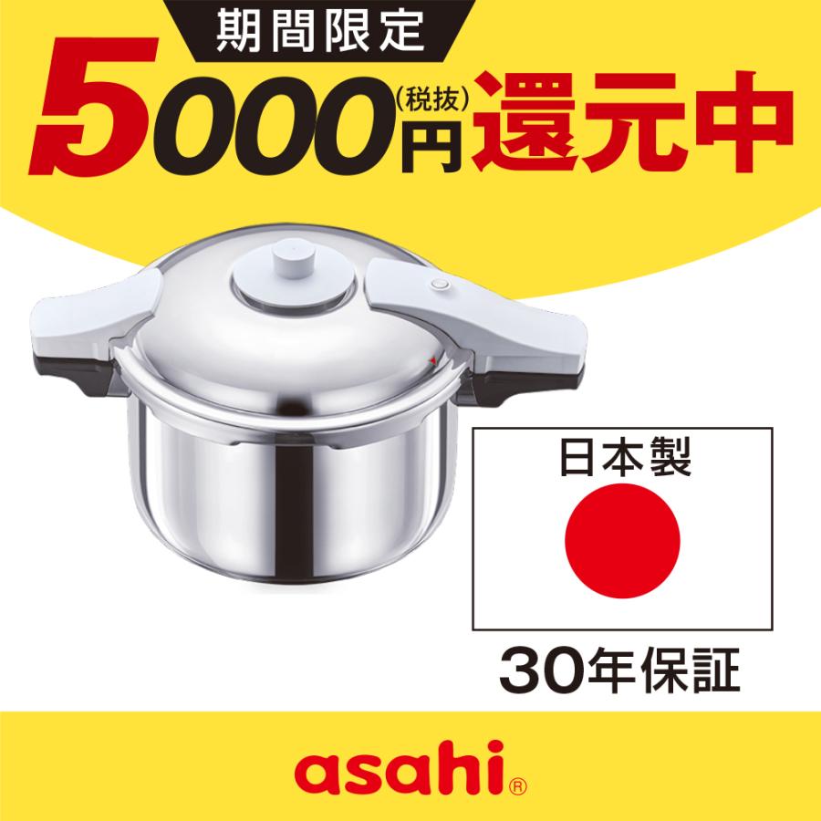 アサヒ軽金属 圧力鍋 サイズ(L) IH ガス 時短 節電 節ガス 活力なべ