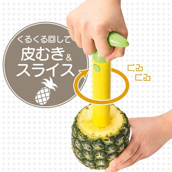 下村工業 フルベジ パイナップルカッター 便利な調理器具・キッチン