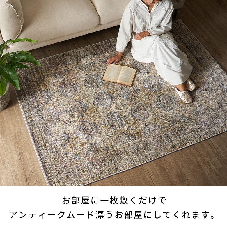 ヴィンテージ風ラグ ホットカーペット対応 1.5畳 ラグマット