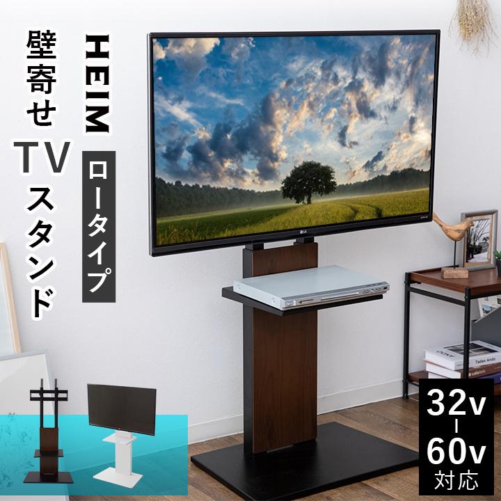 EMOOR（エムール） 壁寄せ テレビスタンド TVスタンド テレビ台 ロー