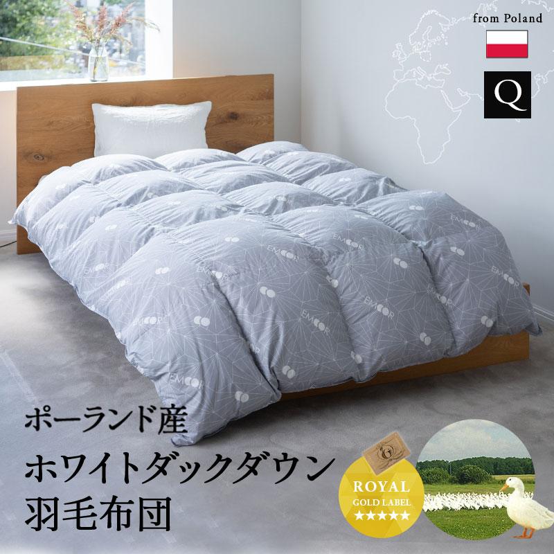 EMOOR（エムール） 日本製 羽毛布団 クイーン ロイヤルゴールドラベル
