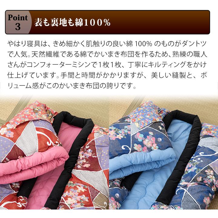 EMOOR（エムール） 日本製 かいまき布団 かいまき かいまき布団 日本製