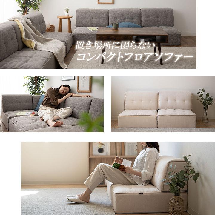 EMOOR（エムール） ソファ フロアソファ ソファベッド コンパクト 1人