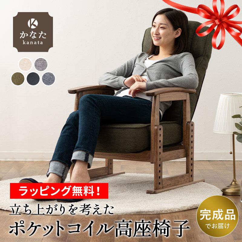 EMOOR（エムール） 有吉くんの正直さんぽで紹介！ 座椅子 高座椅子