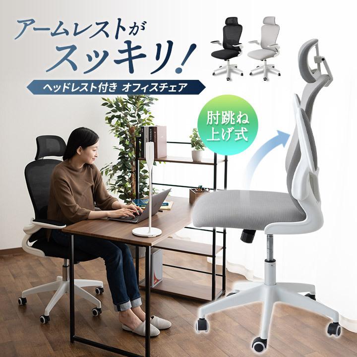 EMOOR（エムール） オフィスチェア デスクチェア ロッキング 跳ね上げ