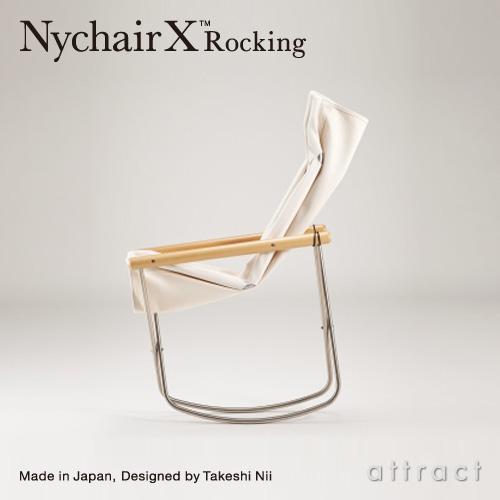 ニーチェア エックス ロッキング Nychair X Rocking フォールディング