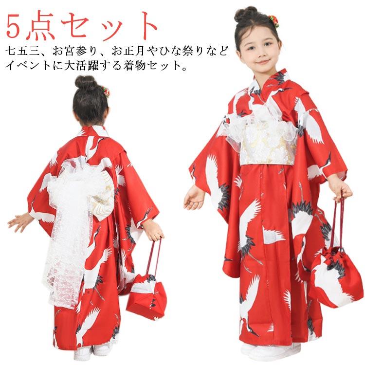 キッズ 着物 5点セット 七五三 7歳 3歳 5歳 着物セット 女の子 四つ身