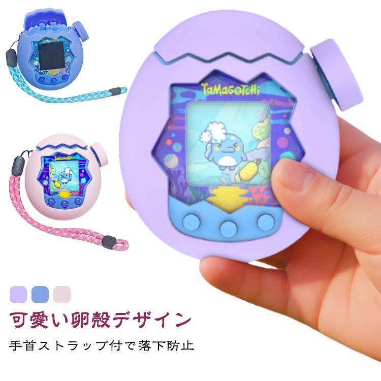 Paradise 保護ケース 全周囲保護 2個セット ケース カバー たまごっち