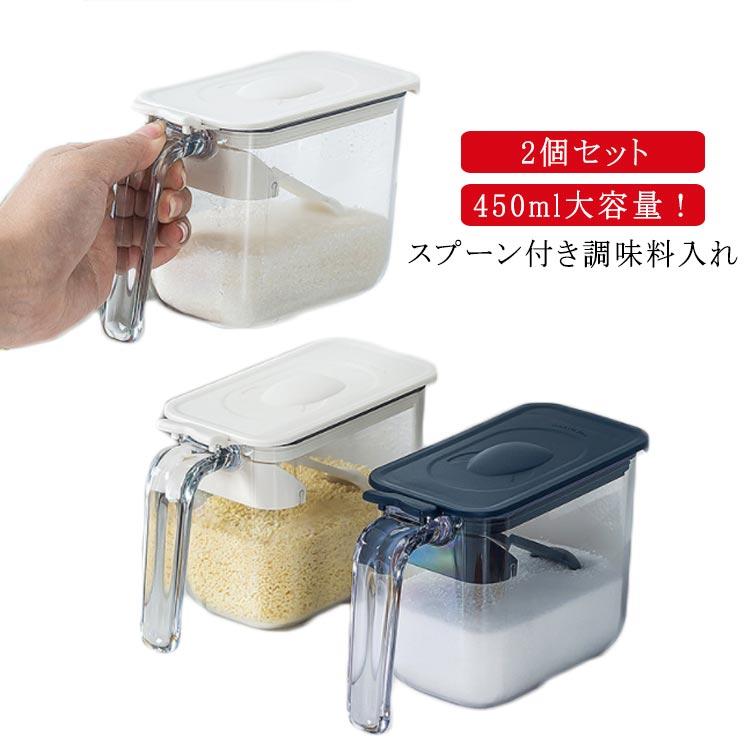 2個セット 調味料入れ スプーン付き 450ml 大容量 調味料ポット 片手