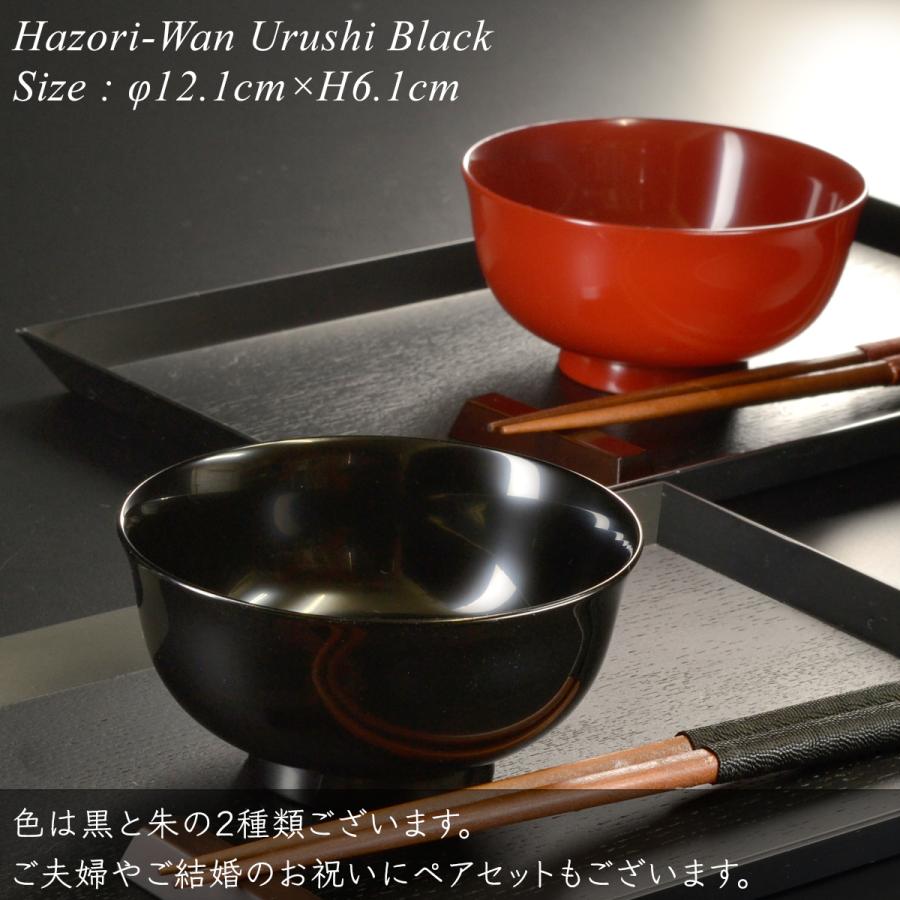 4寸 羽反汁椀 黒 漆塗り モダン 漆器 日本製 国産 おしゃれ 椀