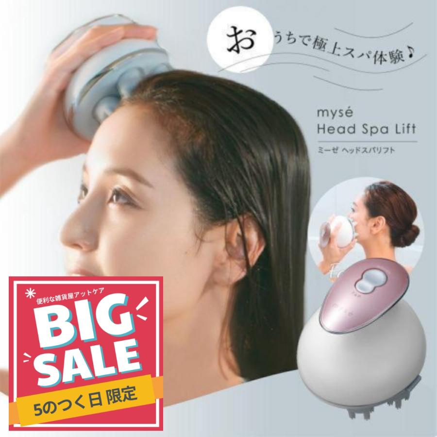 myse ヤーマン ヘッドスパリフト 正規品 ミーゼ ピンク YA-MAN