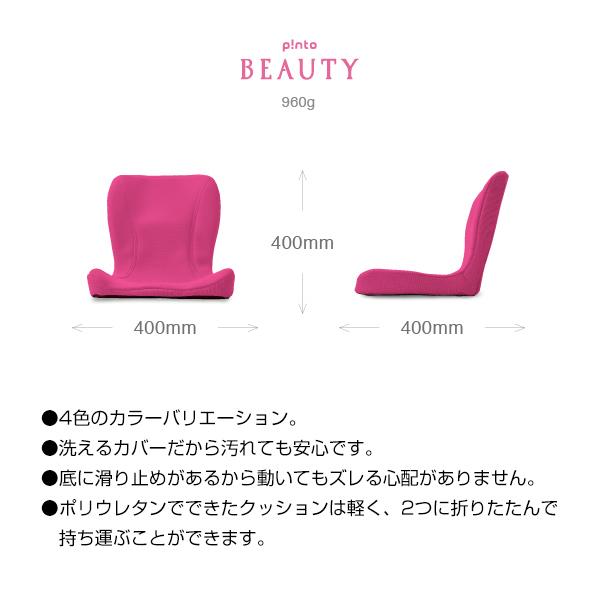 p!nto（ピント） ピントビューティ ゴールド PINTO BEAUTY GOLD P!NTO